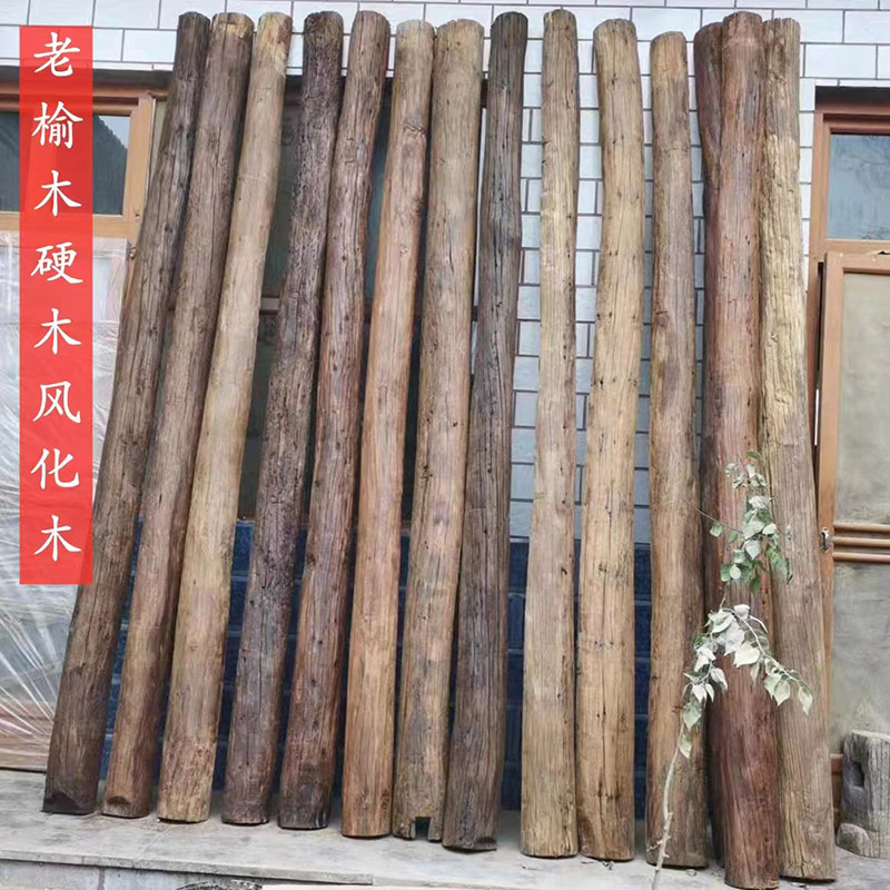 老榆木原木